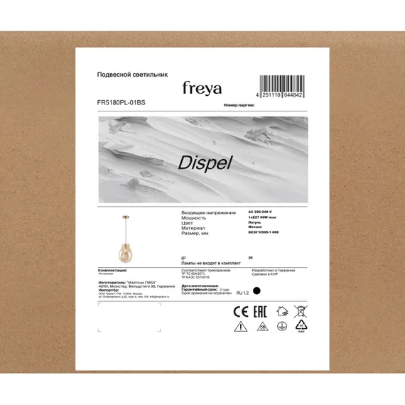 Подвесной светильник Dispel FR5180PL-01BS Freya