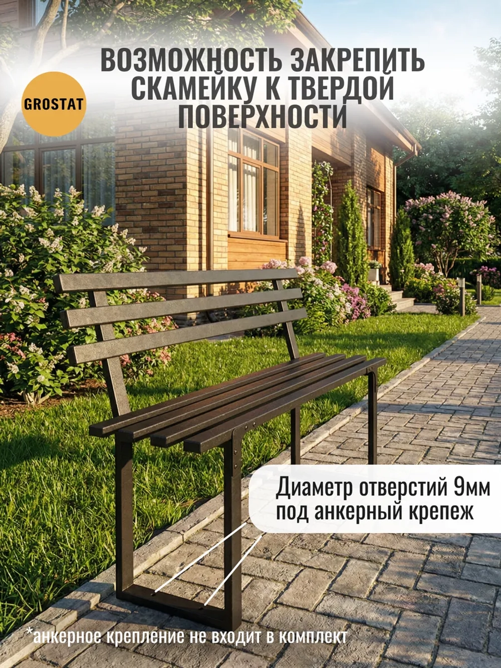 Скамейка со спинкой садовая окрашенная мебель для дачи Dalen