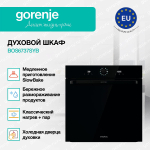 Духовой шкаф Gorenje BOS6737SYB