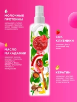 GraSS MY MUSE Крем-спрей для волос 15 в 1, Термозащита 250мл