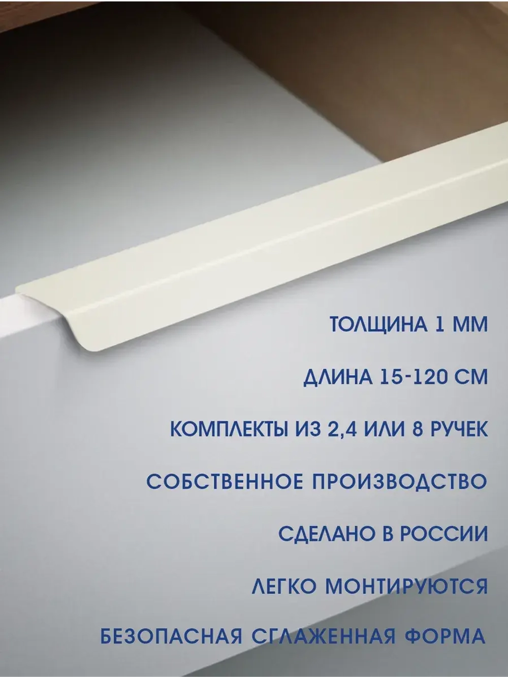 Мебельная ручка, серый шелк, 60 см, 2 шт
