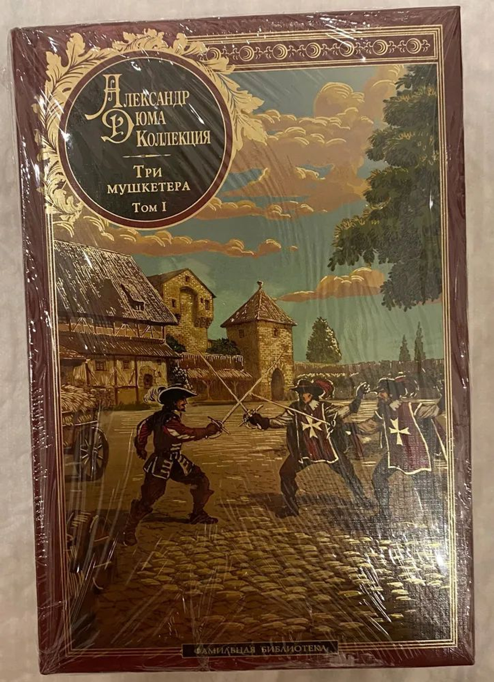 Коллекция DeAgostini.Три мушкетера. Том I