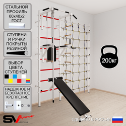 Шведская стенка Sv Sport усиленная 6870 (Турник стандарт/Брусья/Скамья/Канат/Лестница/Трапеция/Канатный лаз)
