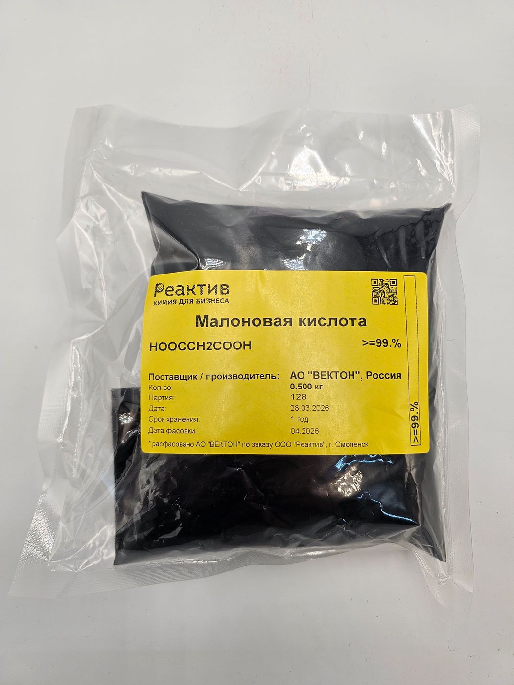 Малоновая кислота C3H4O4 > 99% - CAS: 141-82-2 - 0.5кг