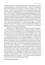 Беседы Джона Ди с ангелами. Каббала, алхимия и закат природы