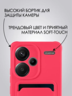 Чехол на Xiaomi Redmi Note 13 Pro Plus