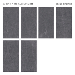 ALPINE NERO 60x120 MATT