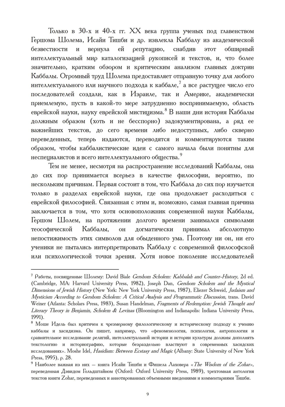 Каббалистические символы (PDF)