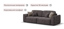 Диван Кинг Велюр Алькантара серый