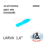 Larva 40 мм - силиконовая приманка от River Fish (10 шт) Lively 1.6"