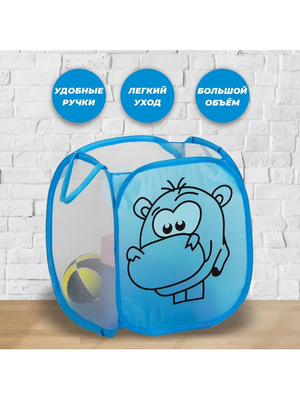 Корзина для игрушек Бегемот