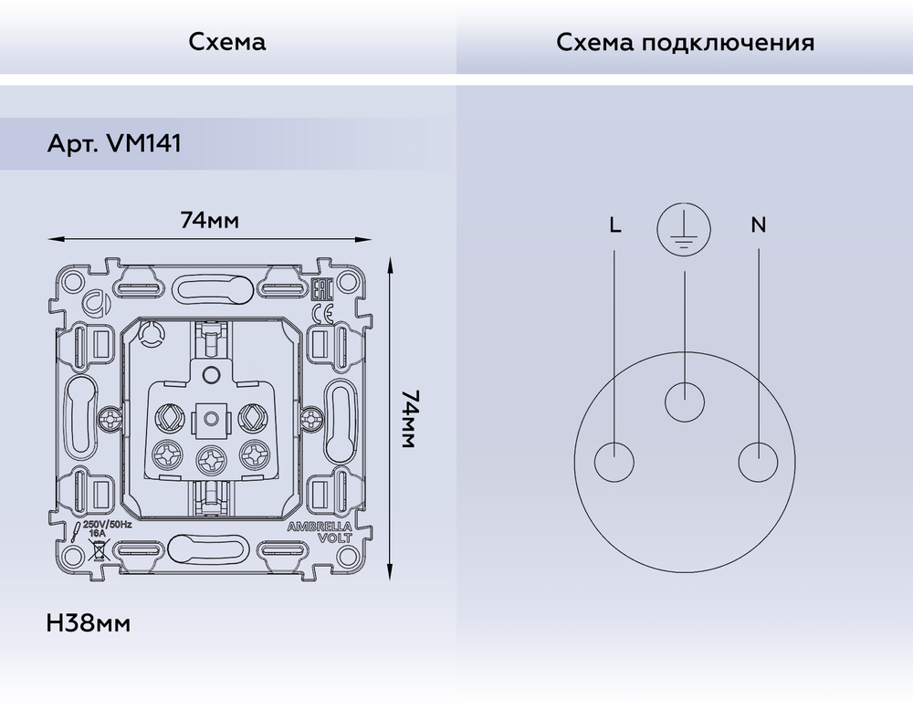 VM141 Механизм электрической розетки 16A-250V с/з на винтовых зажимах QUANT