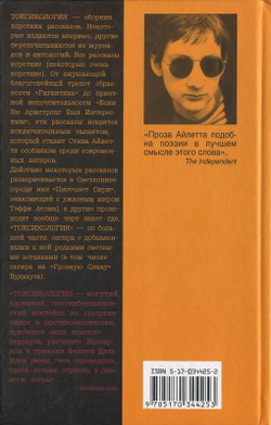 Токсикология