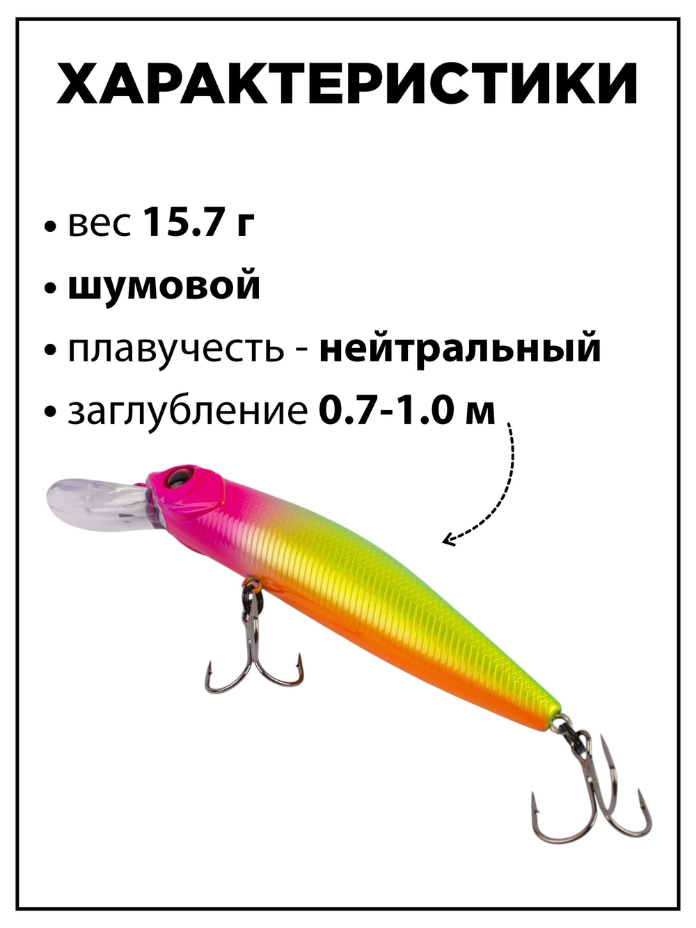 Воблер CrackJack 98 SP SR 15.7 г 0.7-1.0 м для щуки и судака #11