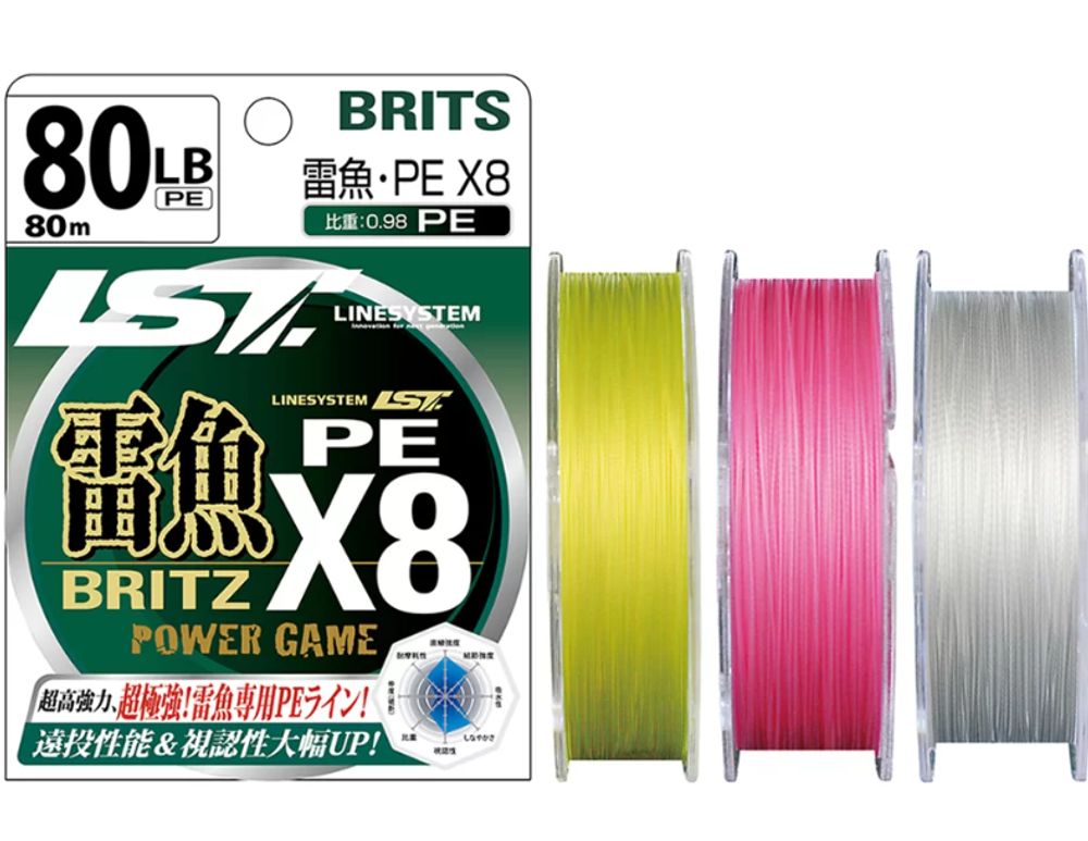Шнур LINESYSTEM Raigyo Britz PE X8 Yellow 80LB (80m)