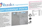 Пропитка Резолюкс Гидрофобизатор-1 Rezolux 10 л