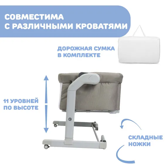 Детская кроватка Chicco Next2Me Magic Evo Desert Taupe