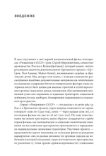 Путевка в жизнь