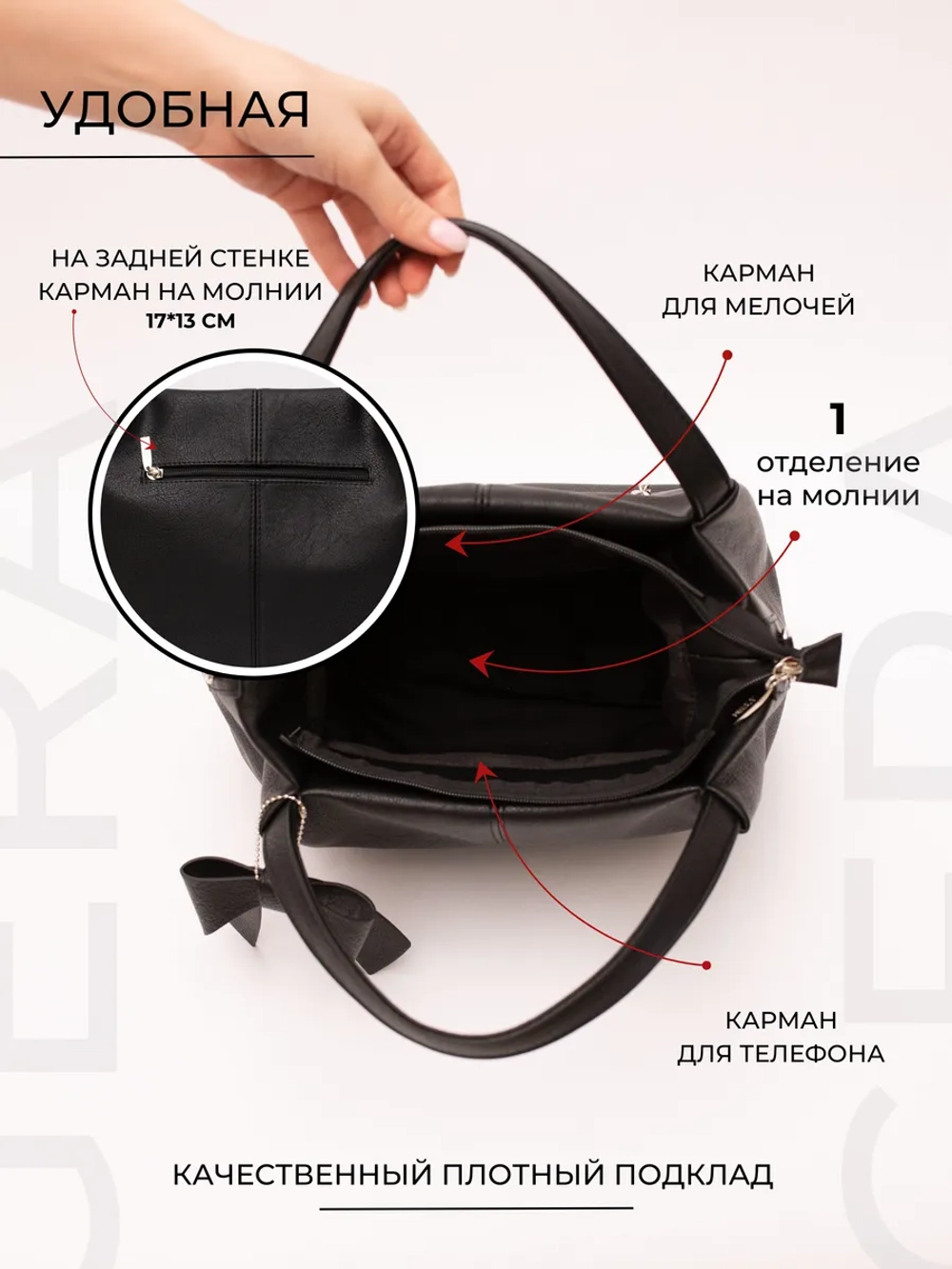 Сумка через плечо классическая