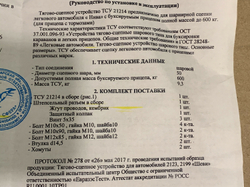 Фаркоп для Нива 4х4/Легенд под ГБО со съёмным шаром (3дв/5дв)