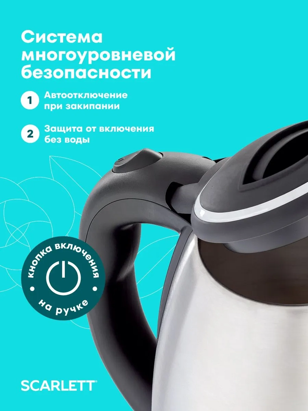 Чайник SCARLETT SC-EK21S26