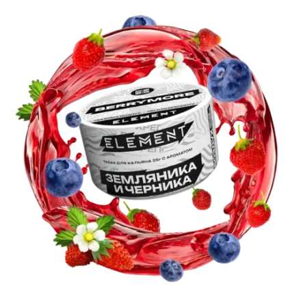 ЭЛЕМЕНТ Воздух Berrymore (Земляника и черника) 200г
