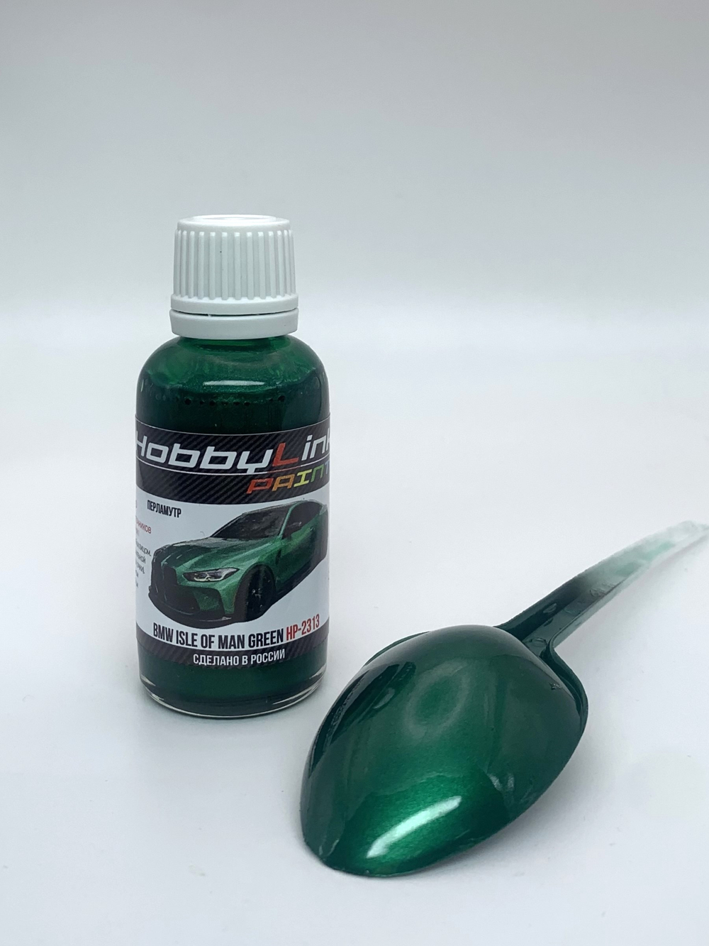 Краска лаковая HobbyLink BMW Isle Of Man Green HP-2313