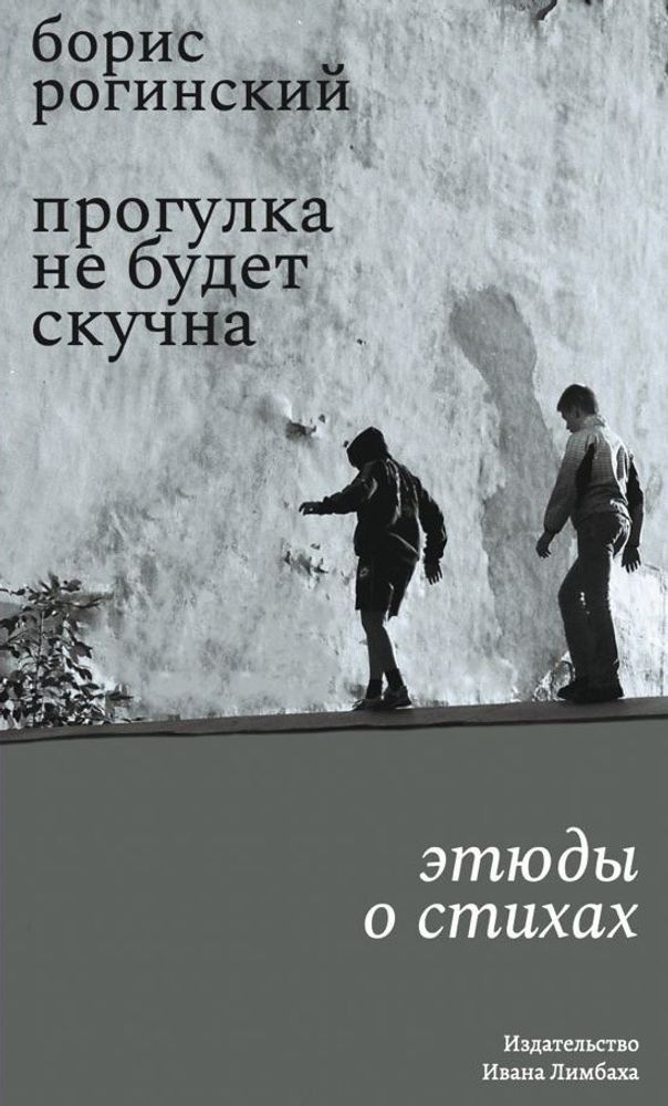 Прогулка не будет скучна Прогулка не будет скучна