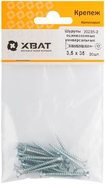 Шурупы оцинкованные, универсальные 3.5 х 35 ( фасовка 20 шт.)