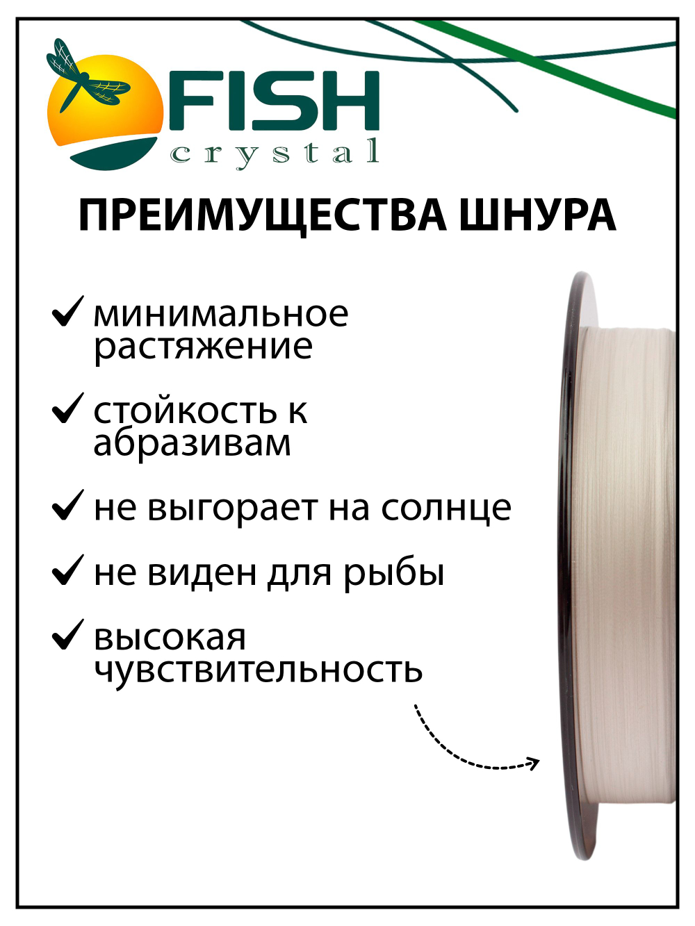 Плетеный шнур для рыбалки Fish Crystal BRAID UPGRADE PE X4 150 м, белый, 0.08 мм, 3.6 кг