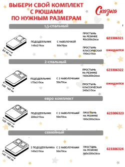Пододеяльник с ромбом без молнии 145х215 см Ботаника
