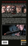 The Boys: Пацаны. Том 12. И открылись врата кровавые