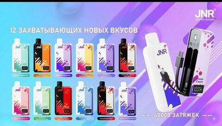 JNR Power mate 40000 затяжек 20мг (2%)