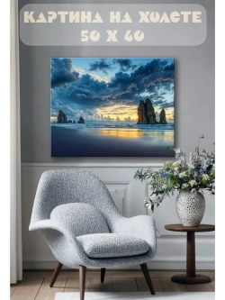 Картина на стену 40 X 50 Пейзаж