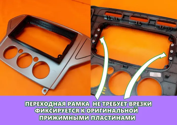 Комплект рамки с разъёмами 10"/9" Ford взамен овальной Mondeo 4, Focus 2, Galaxy