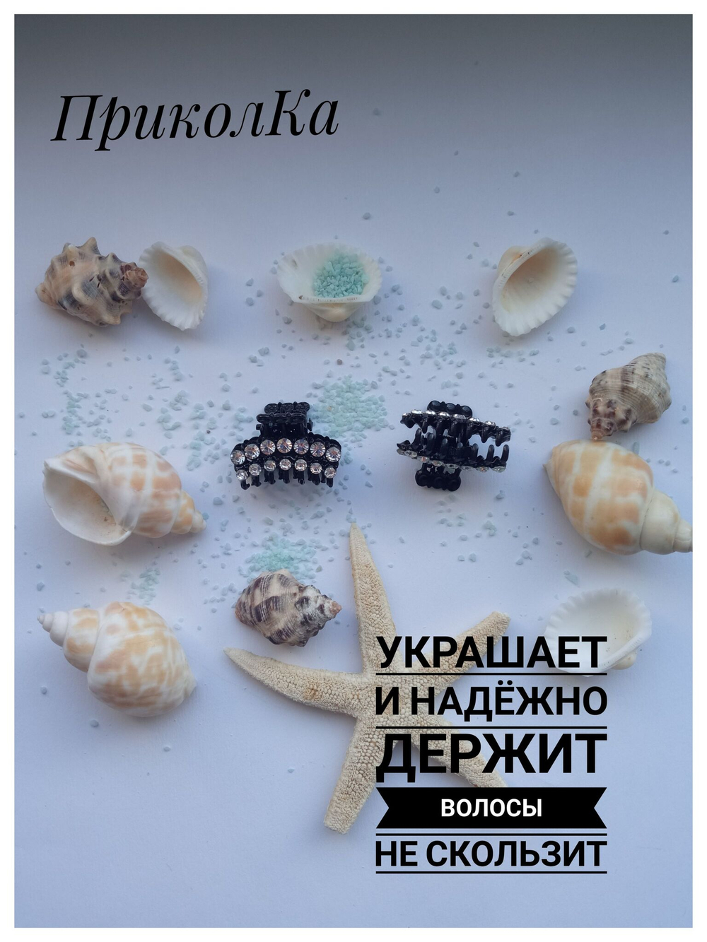 Заколка-краб со стразами серебро мини