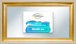 Зеркало настенное в раме 35x60