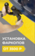 Наши работы