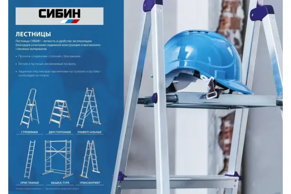 Лестница двухсекционная СИБИН 8-и ступенчатая алюминиевая 38823-08