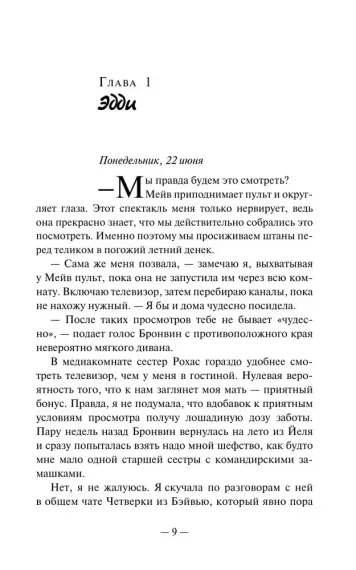 Один из нас вернулся
