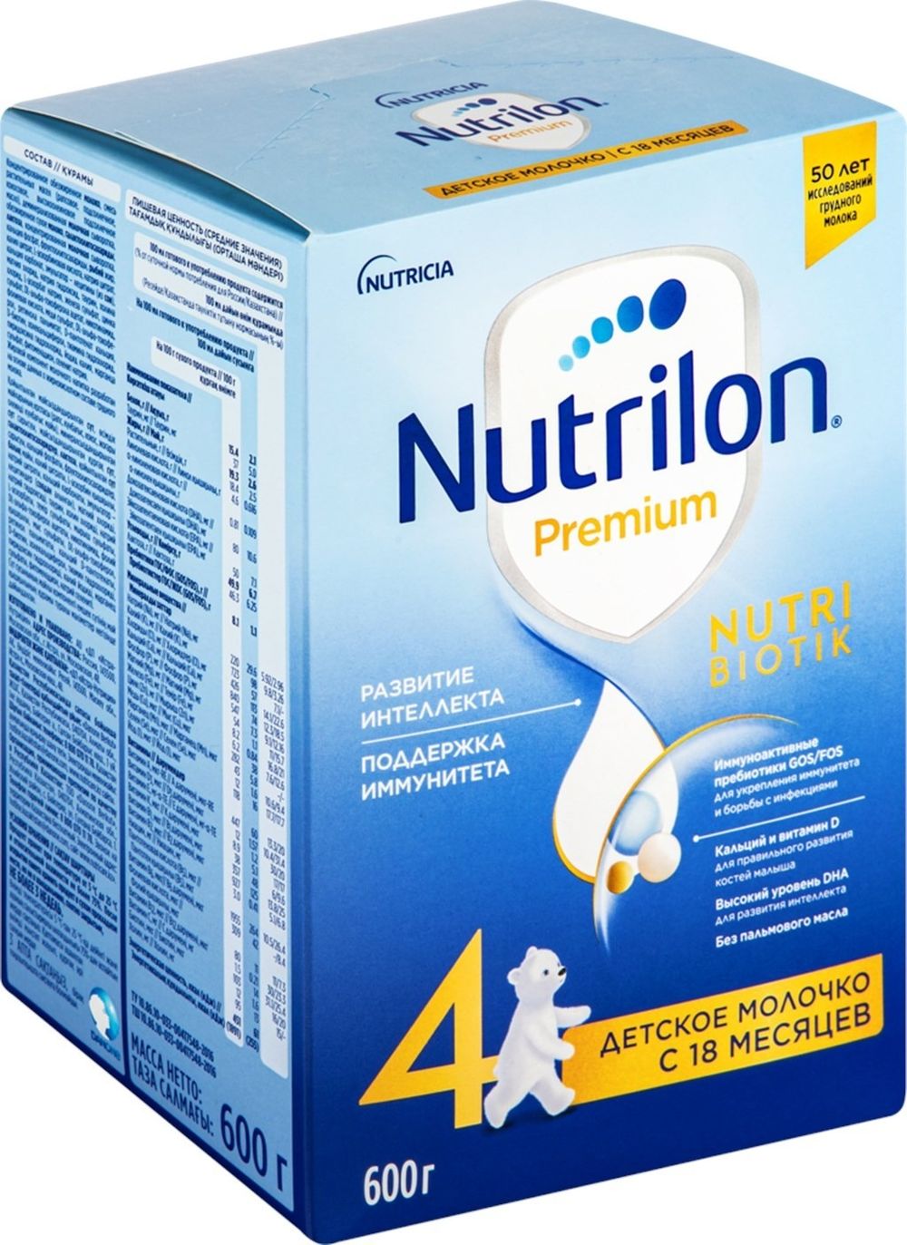 Молочная смесь Nutrilon 4 600г