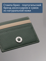 562 - Футляр для карт Stampa Brio