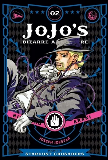 JoJo's Bizarre Adventure: Part 3, Vol. 2 Невероятные приключения ДжоДжо: Рыцари звездной пыли Том 2