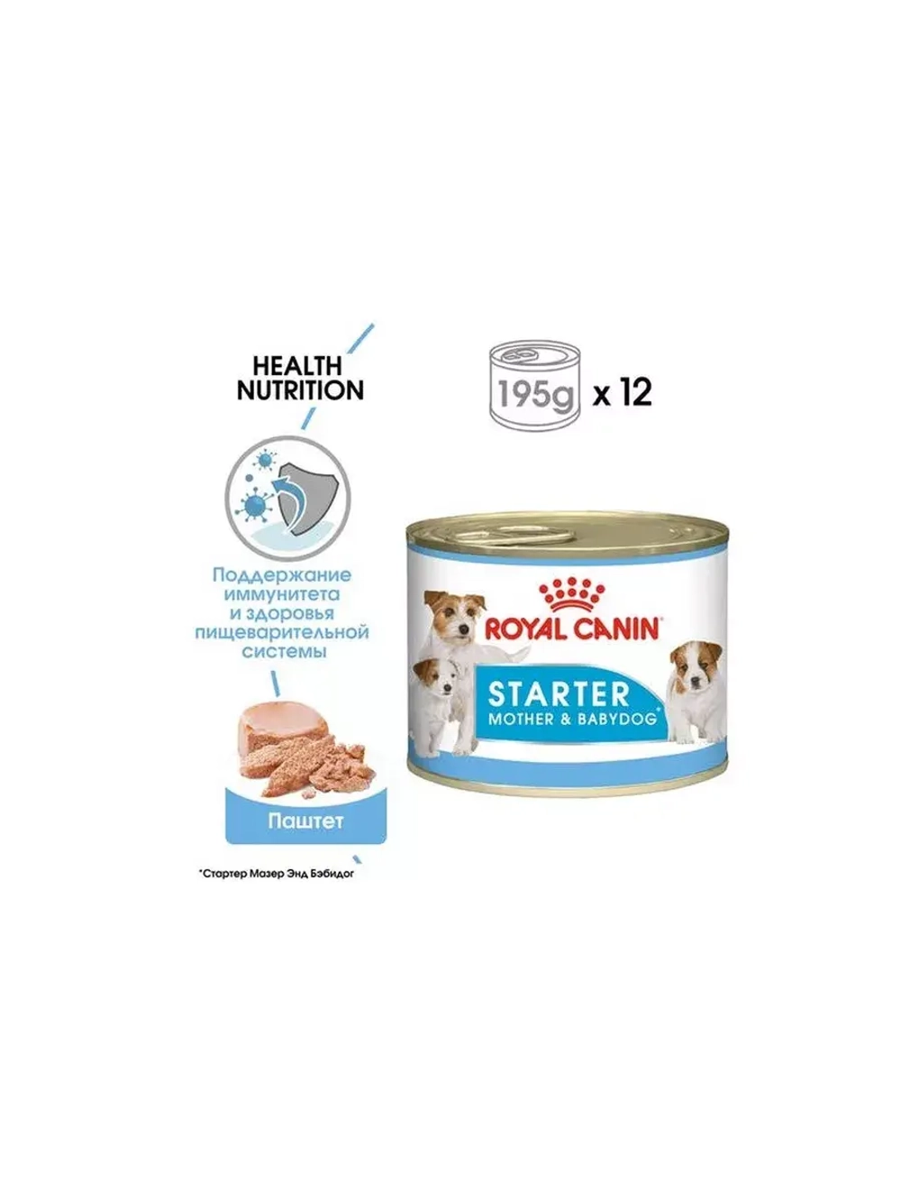 Royal Canin Starter Mousse Dog Can (Роял Канин Стартер Мусс) корм влажный (банки 12шт.)