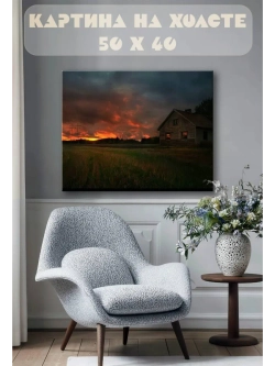 Картина на стену 40 X 50 Дом на закате