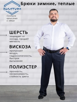 Брюки классические весенние клетка