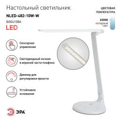 Настольный светильник ЭРА NLED-482-10W-W светодиодный с ночником белый | Светодиодные настольные лампы