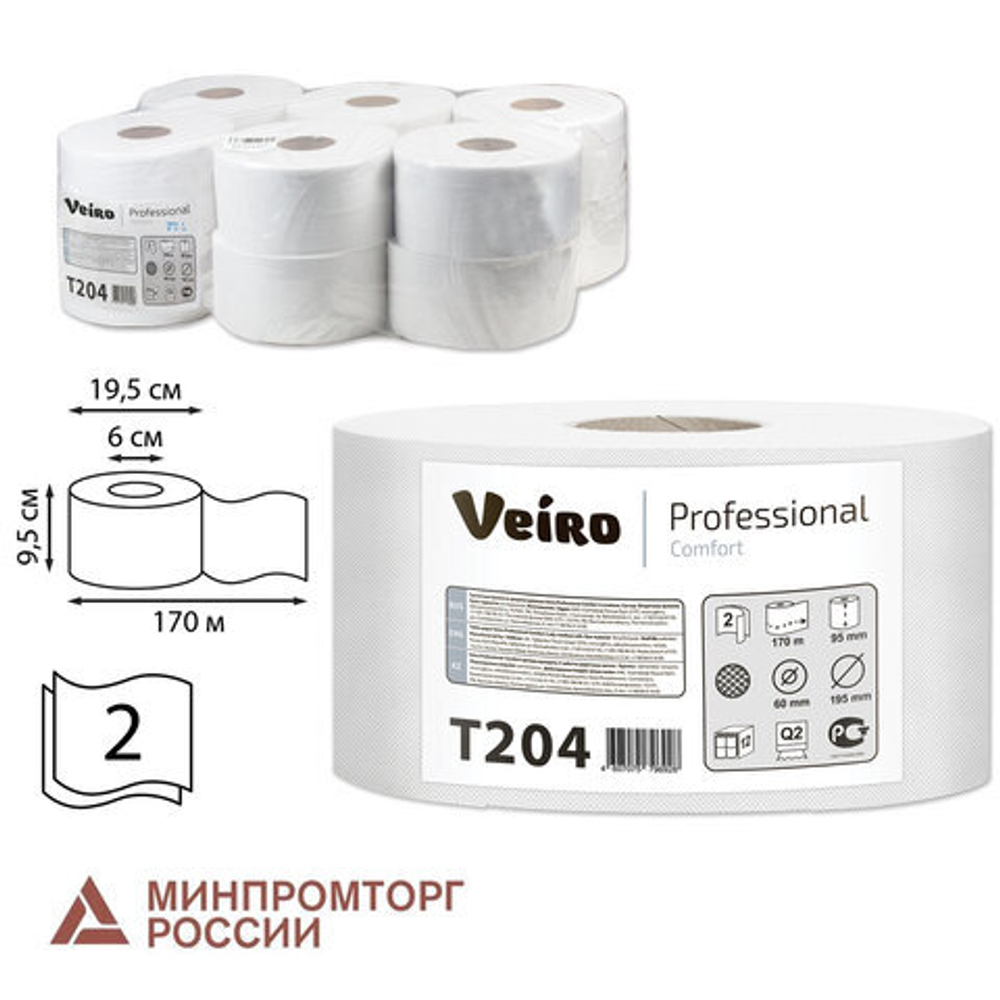 Бумага туалетная 170 м, VEIRO Professional (Система T2), КОМПЛЕКТ 12 шт., Comfort, 2-слойная.