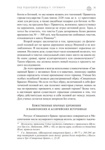 Трансформация Богини: Иштар-Астарта-Афродита