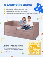 Диван - кровать 160х80 см Стич ткань Тедди